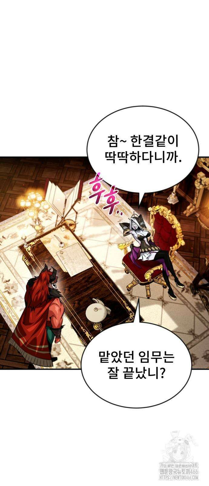 세상에 나쁜 용사는 없다 10화 8