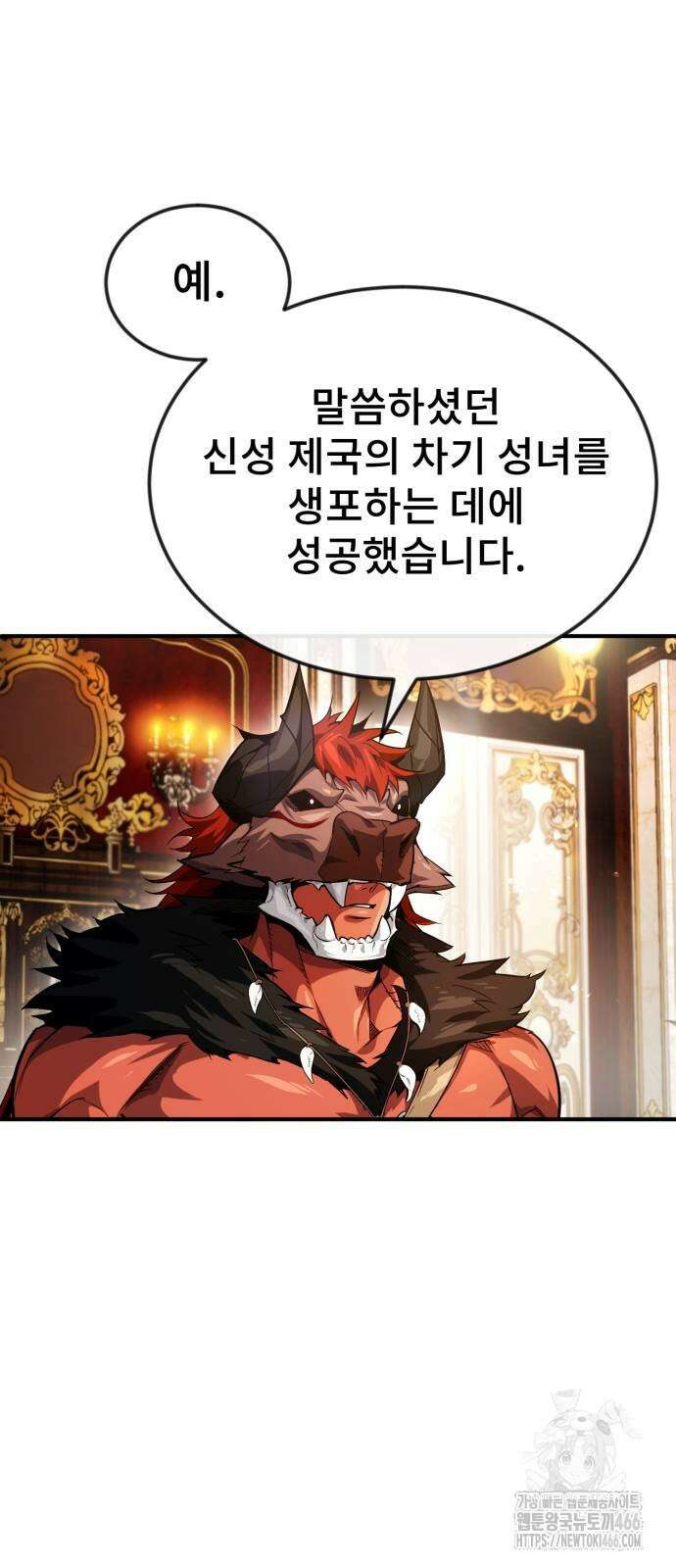 세상에 나쁜 용사는 없다 10화 9