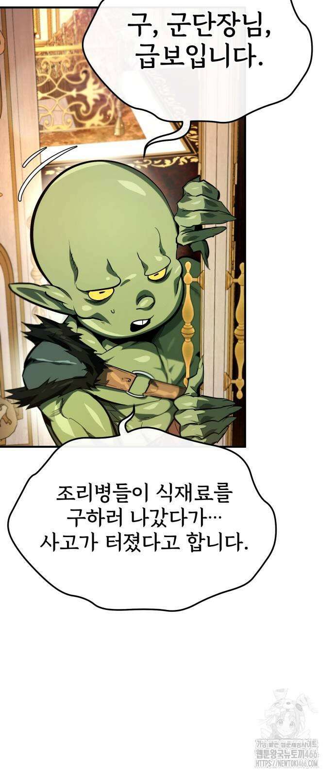 세상에 나쁜 용사는 없다 10화 13