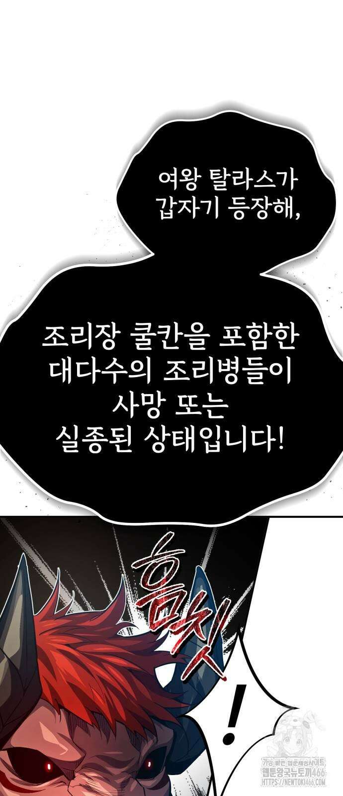 세상에 나쁜 용사는 없다 10화 15