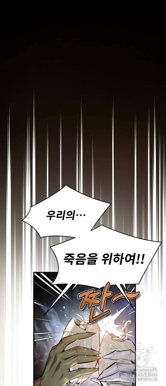 세상에 나쁜 용사는 없다 10화 19