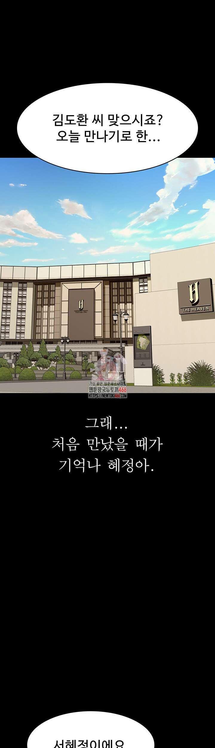 이력서 113화 1
