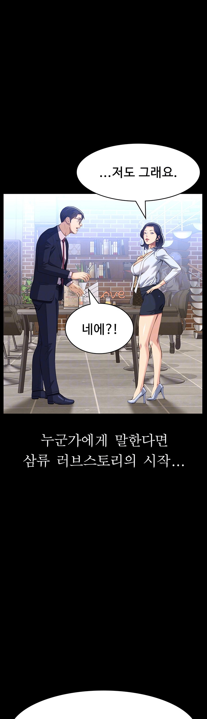 이력서 113화 8