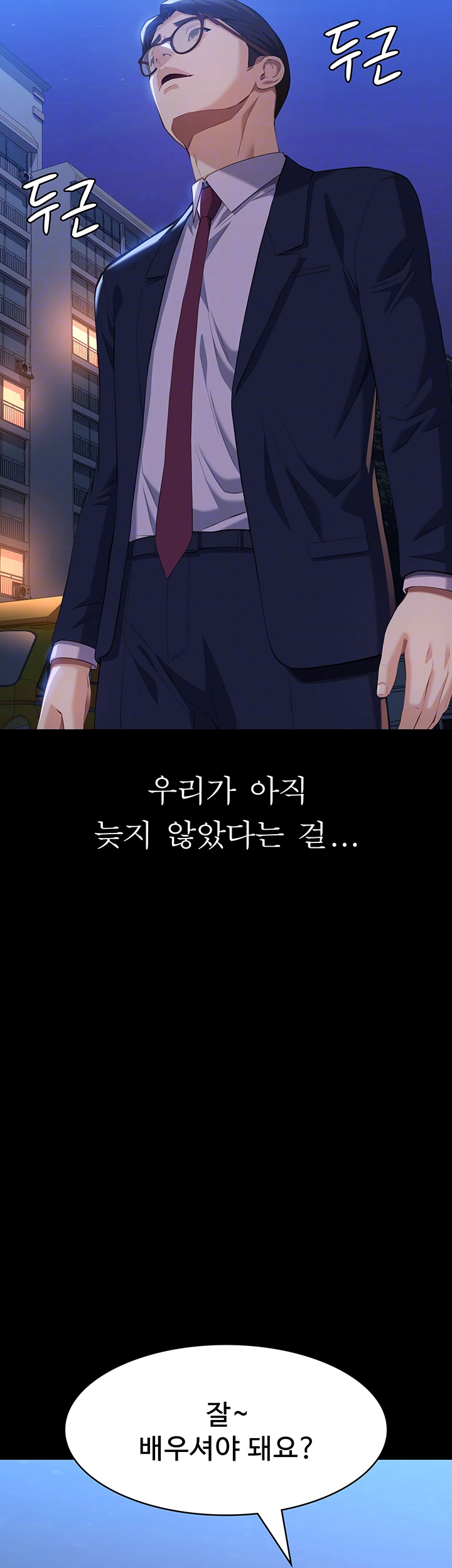 이력서 113화 12
