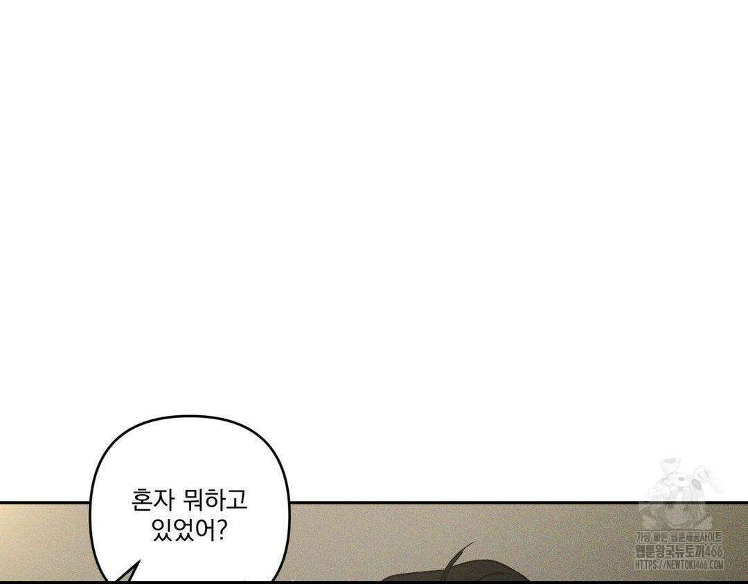 에덴(레진) 25화 3