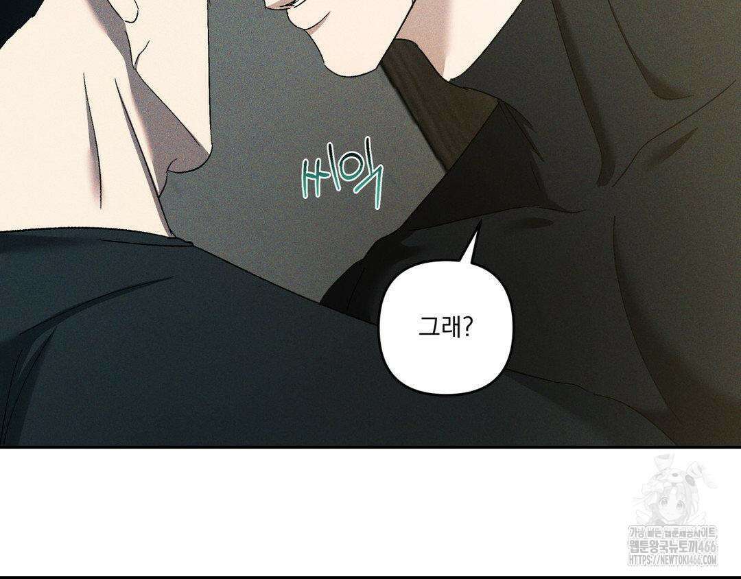 에덴(레진) 25화 9