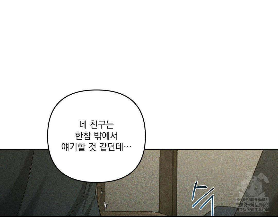 에덴(레진) 25화 10