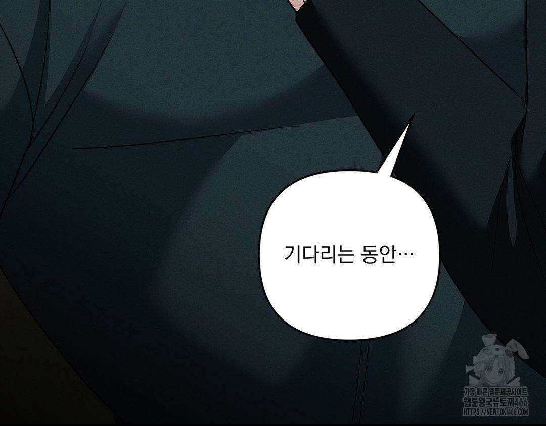 에덴(레진) 25화 15
