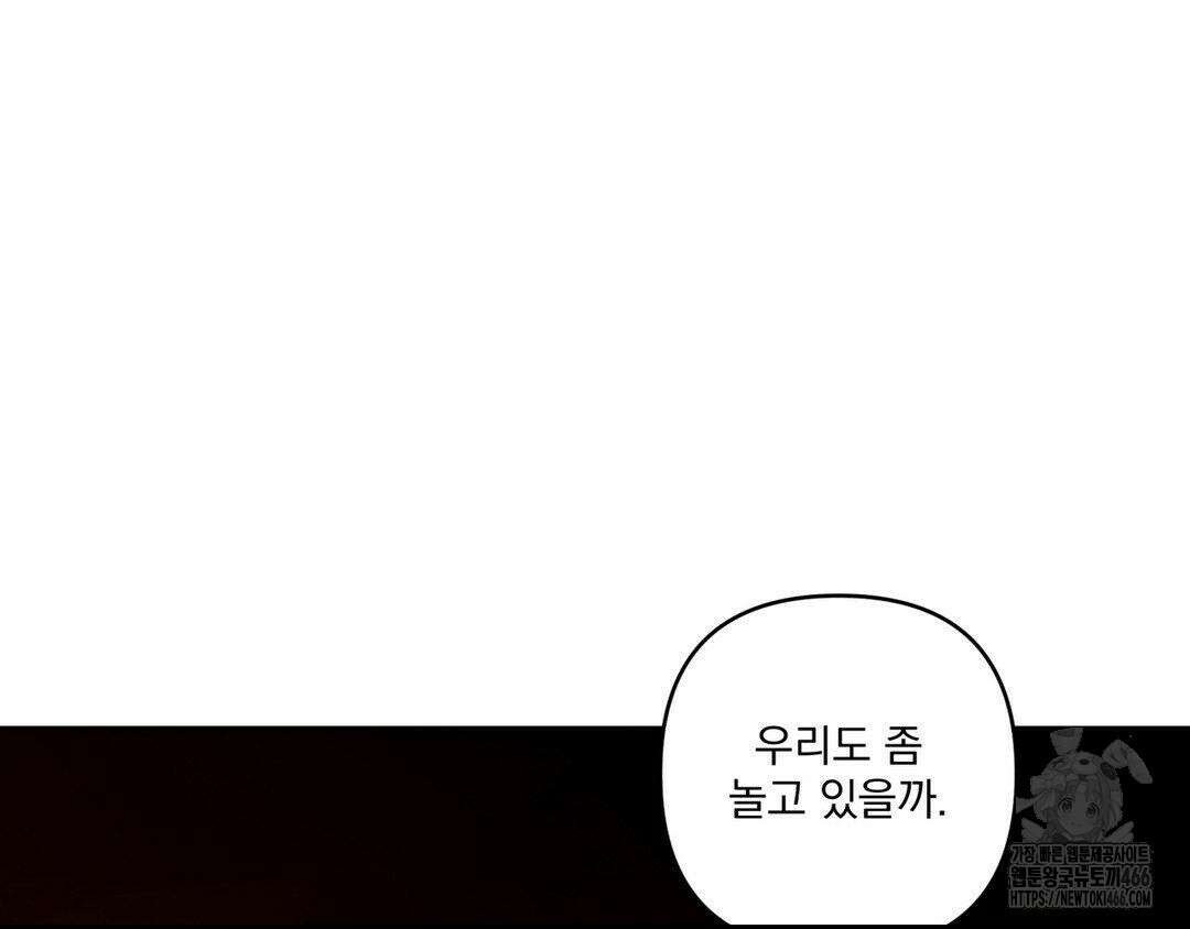에덴(레진) 25화 17