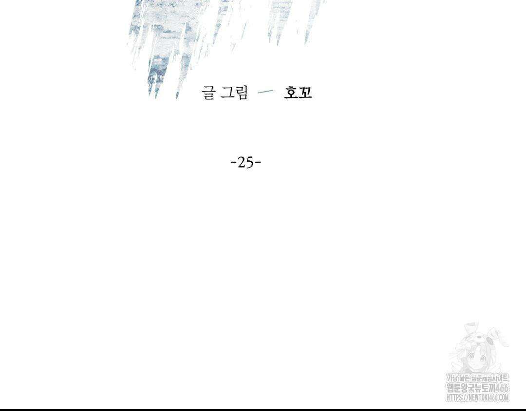 에덴(레진) 25화 22