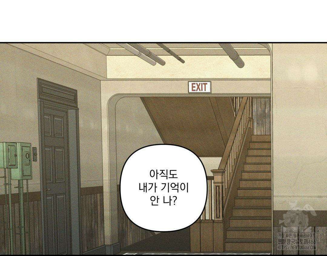 에덴(레진) 25화 23