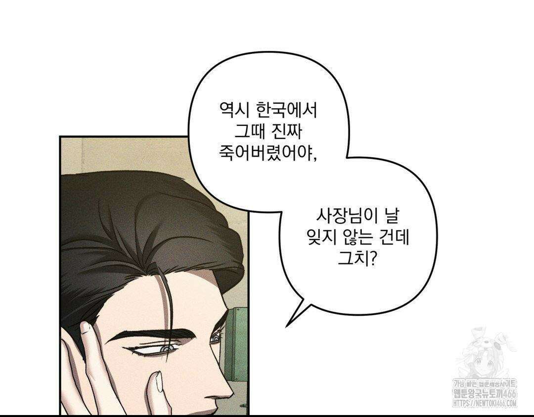 에덴(레진) 25화 25