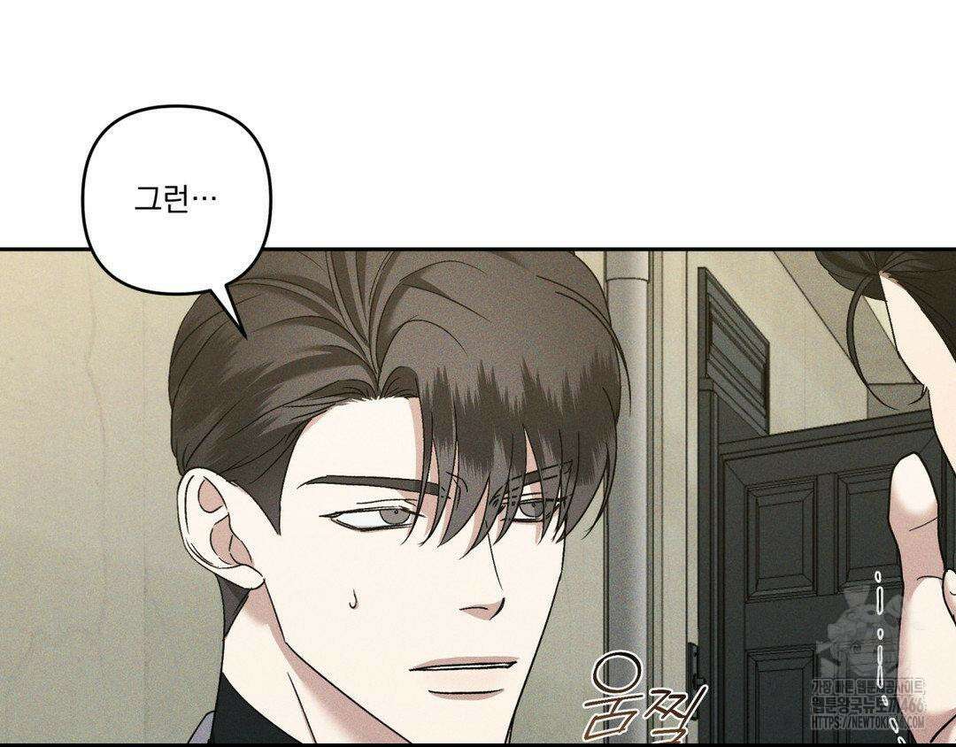 에덴(레진) 25화 28