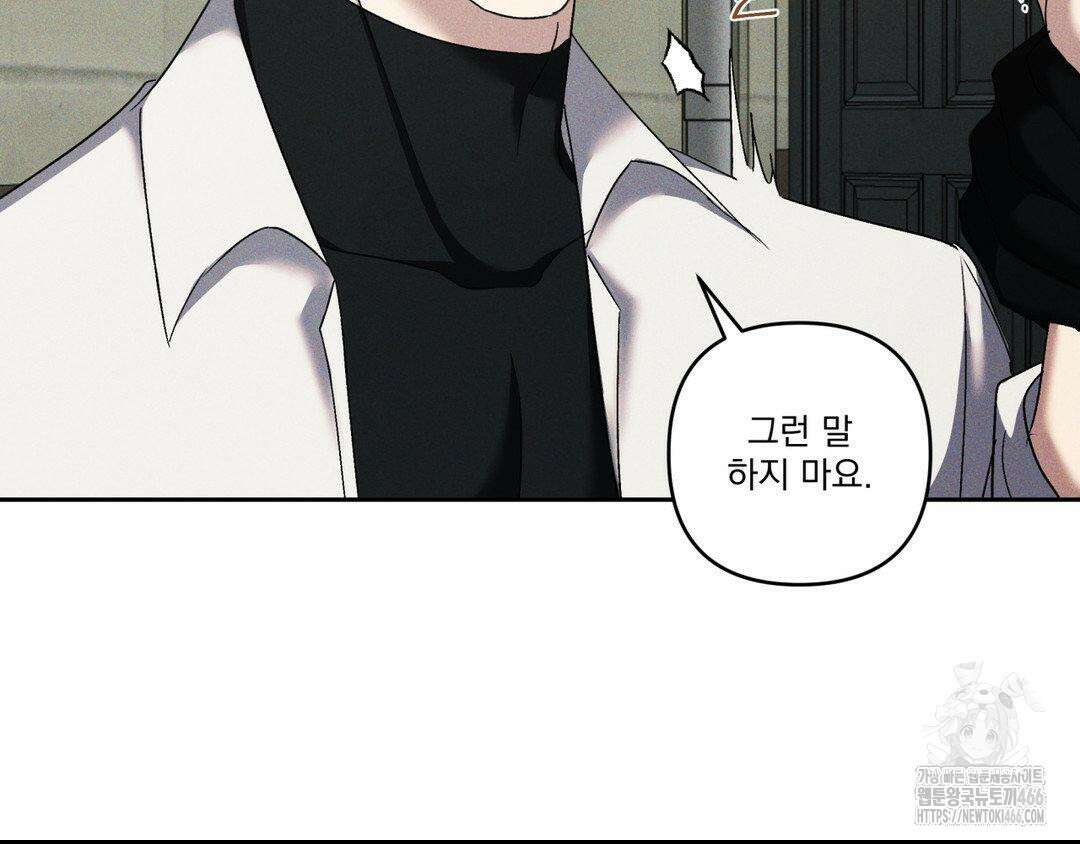 에덴(레진) 25화 29