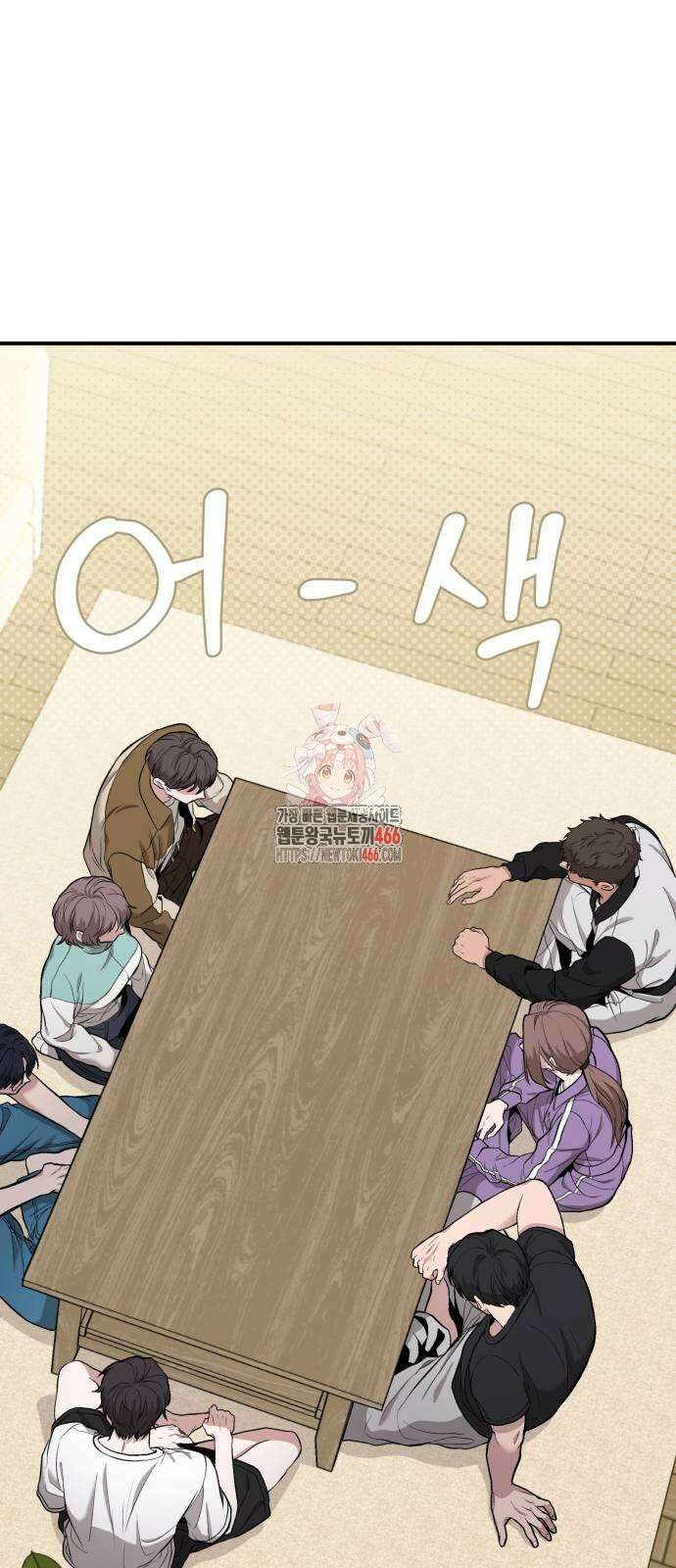 집구석 절대자 8화 1