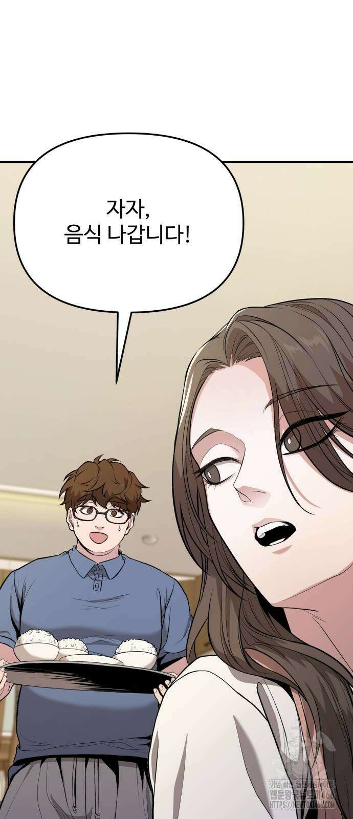 집구석 절대자 8화 5