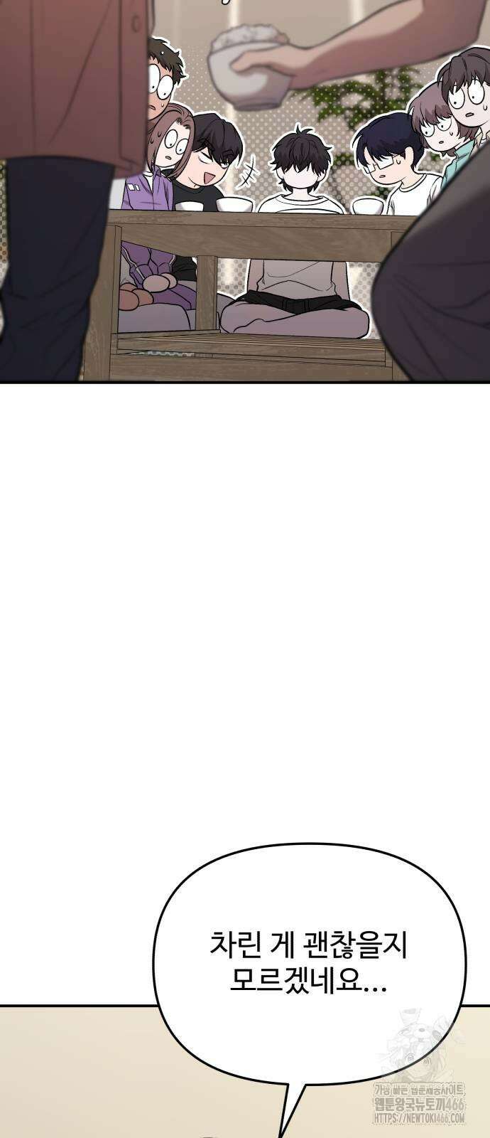 집구석 절대자 8화 7