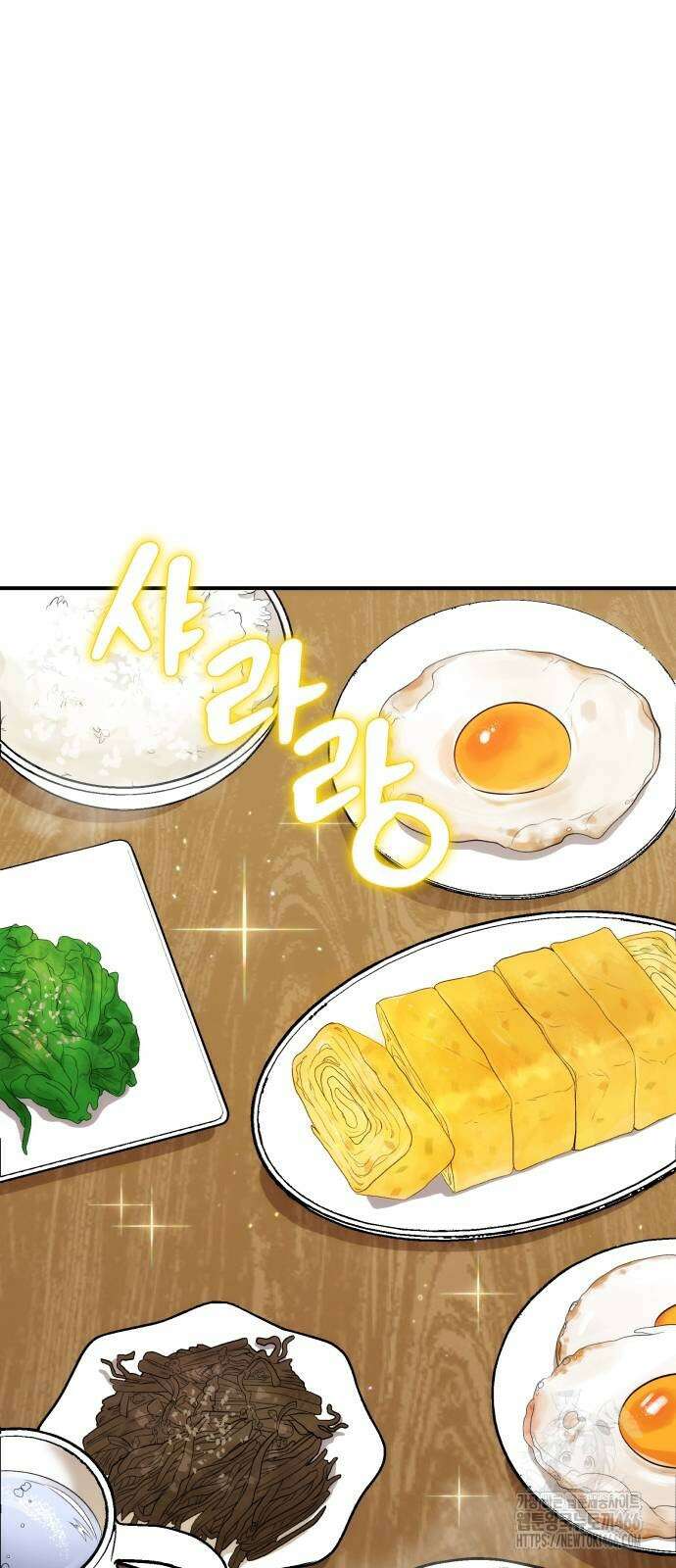 집구석 절대자 8화 9