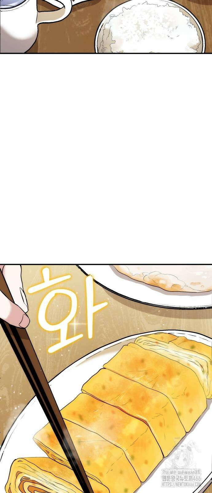 집구석 절대자 8화 10