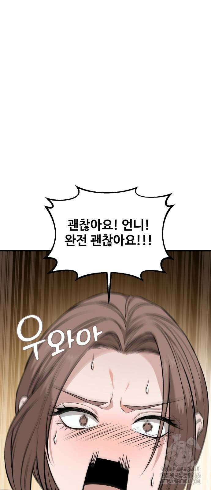 집구석 절대자 8화 13