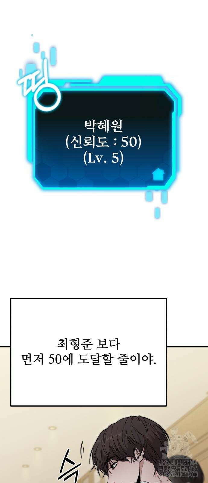 집구석 절대자 8화 16