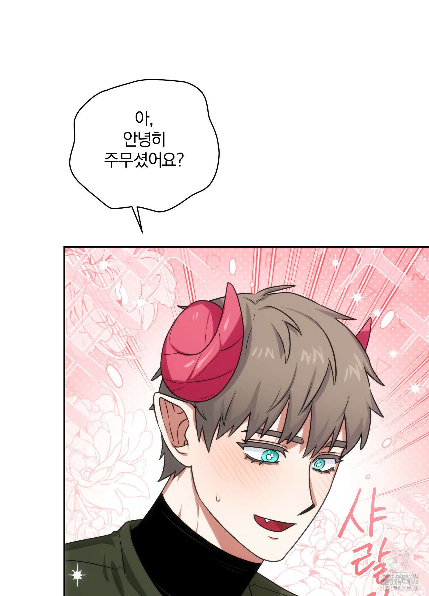 최면술사의 신부가 마왕님이라는데요 외전 3화 8