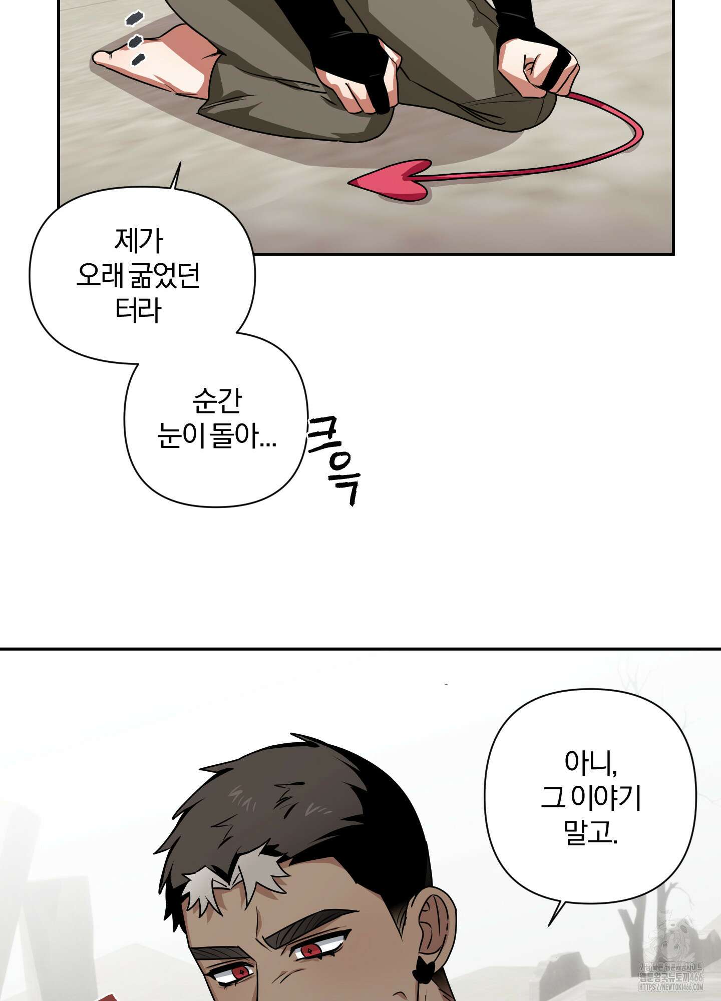 최면술사의 신부가 마왕님이라는데요 외전 3화 14