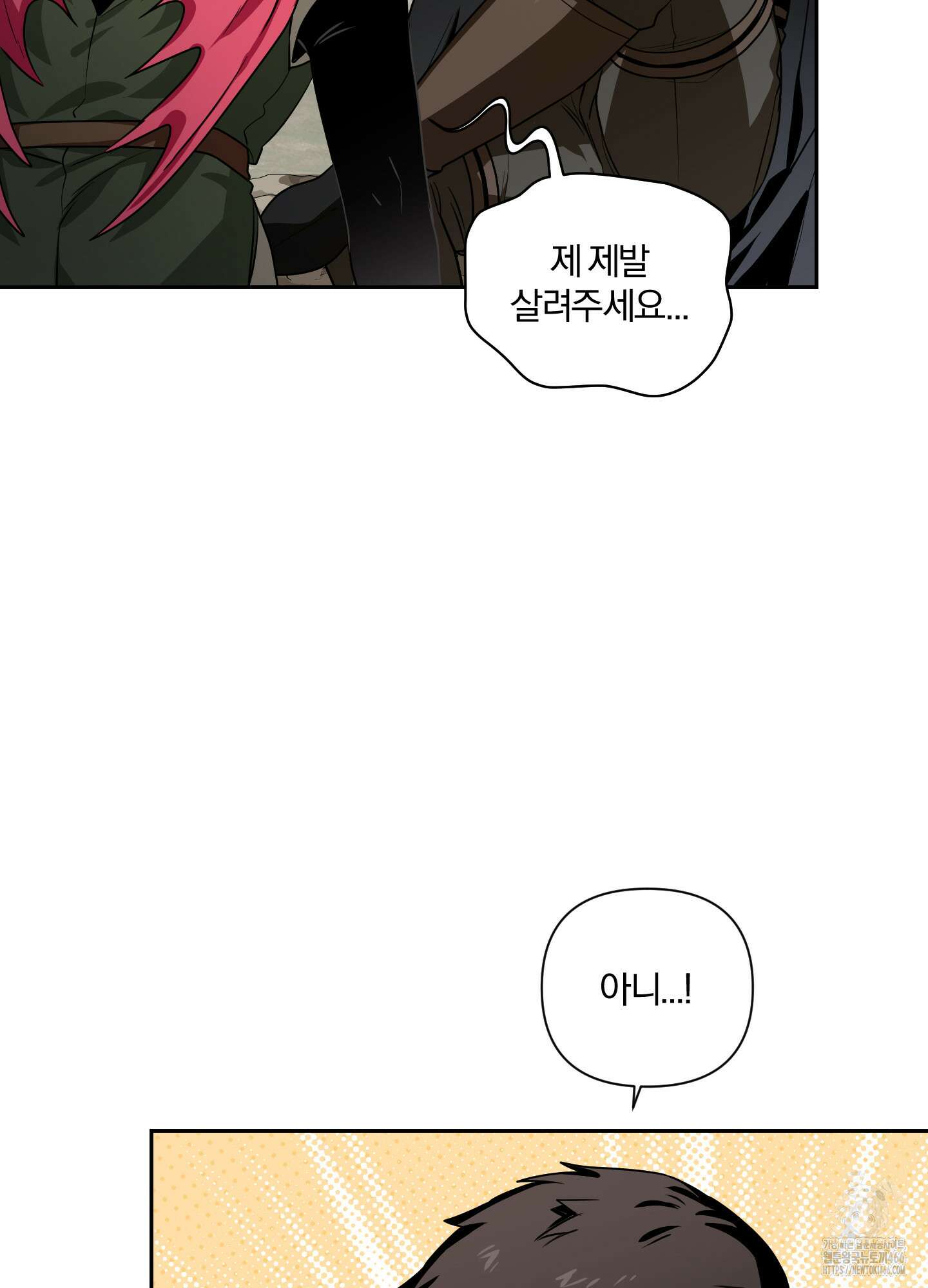 최면술사의 신부가 마왕님이라는데요 외전 3화 18