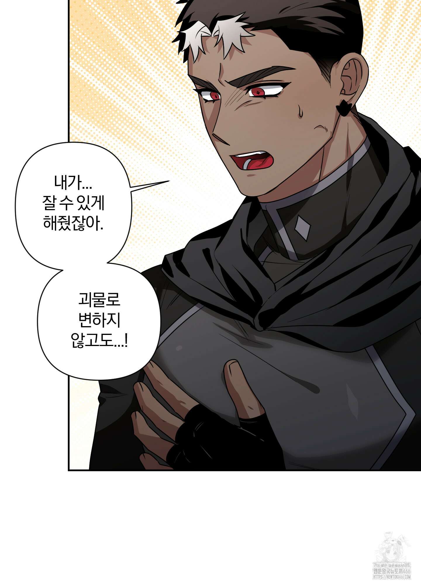 최면술사의 신부가 마왕님이라는데요 외전 3화 19