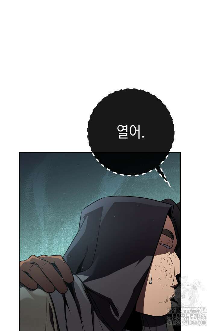 대장장이 지그 73화 4