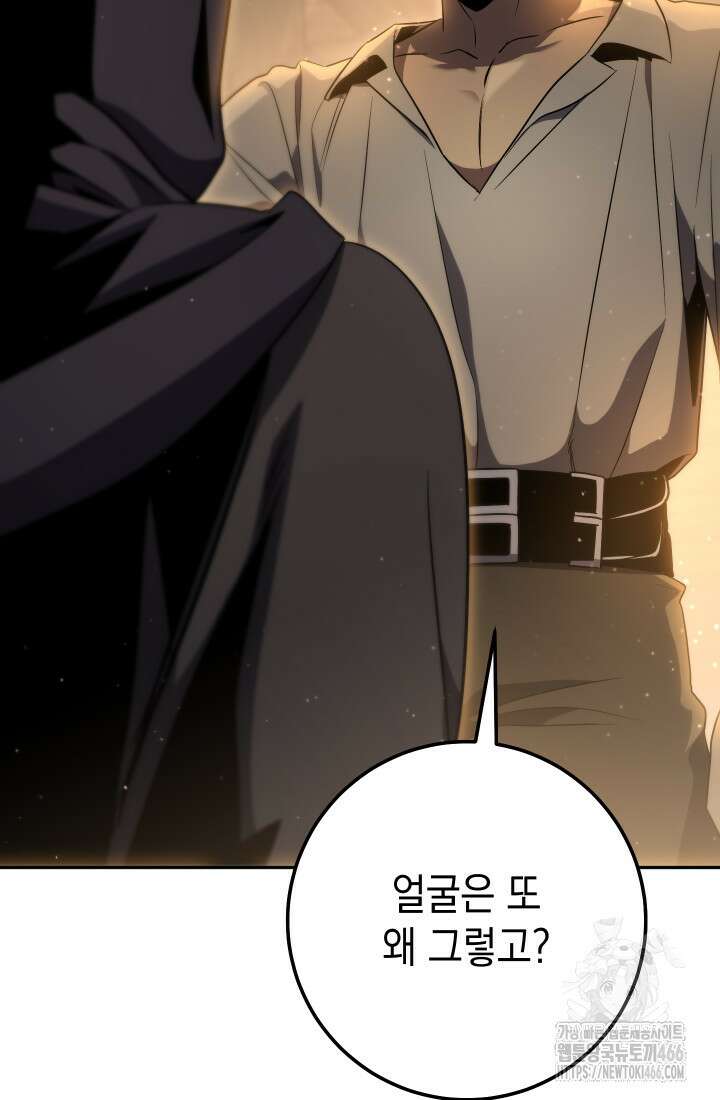 대장장이 지그 73화 12