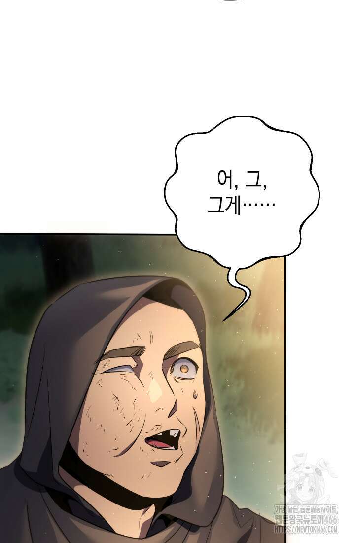 대장장이 지그 73화 13