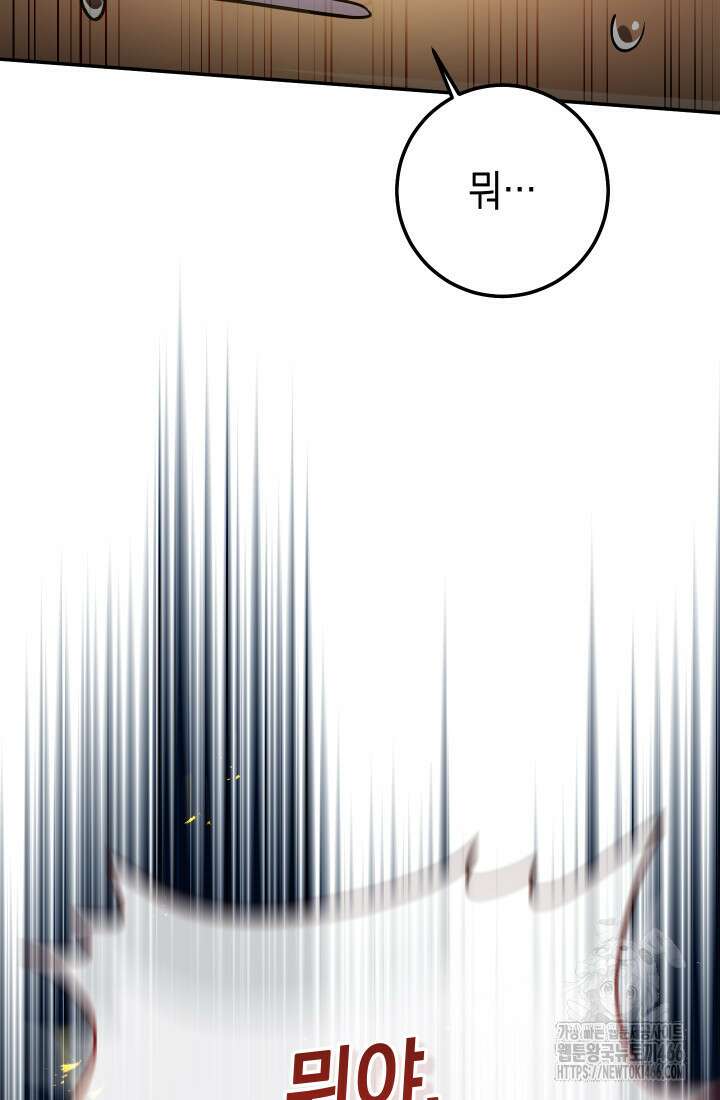 대장장이 지그 73화 18