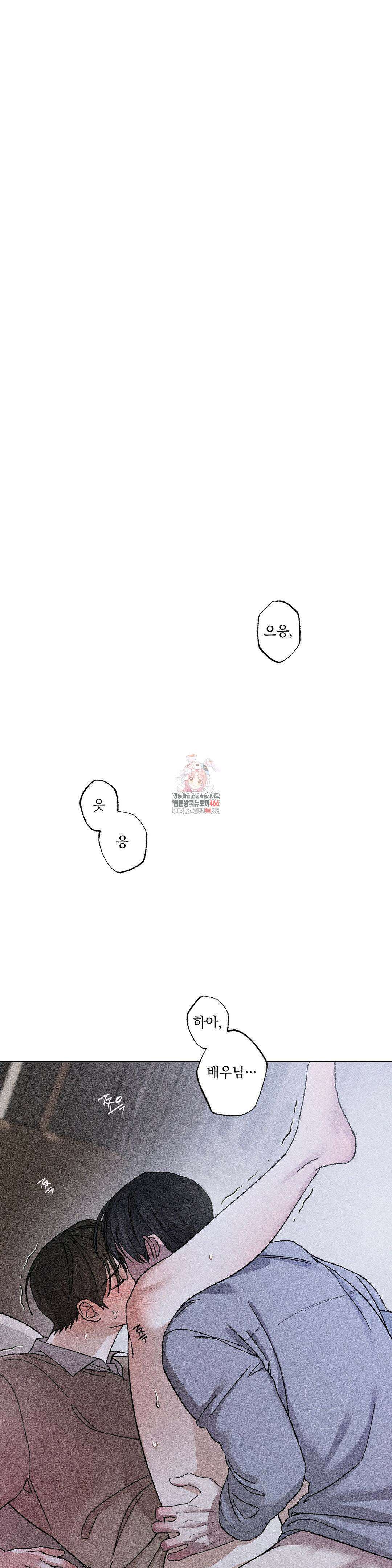 클로즈업(BL) 15화 1