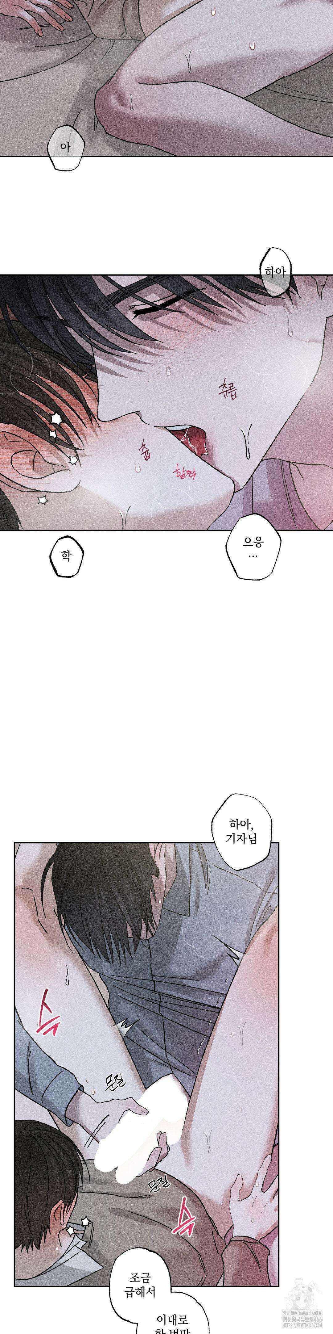 클로즈업(BL) 15화 2