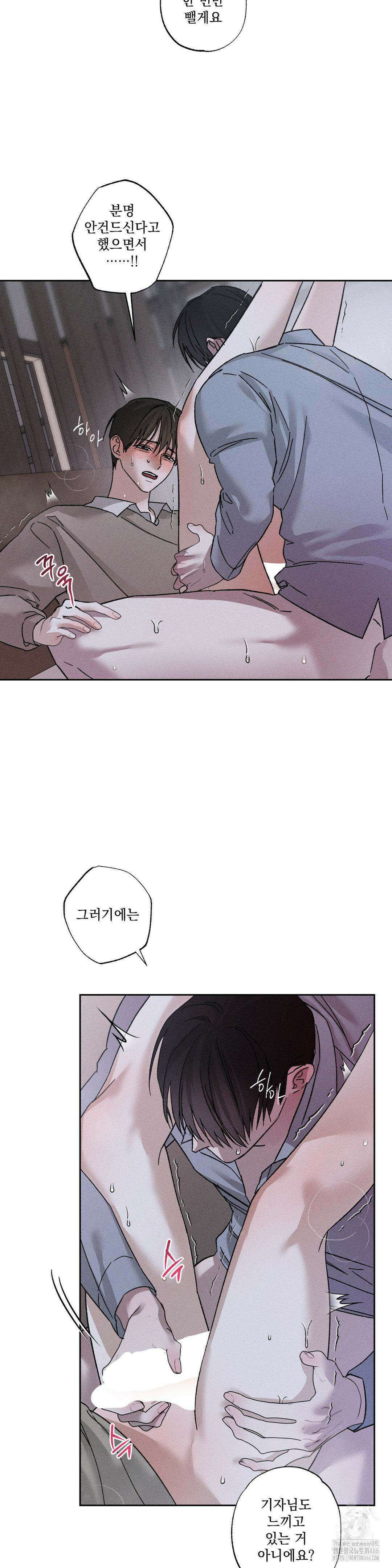 클로즈업(BL) 15화 3