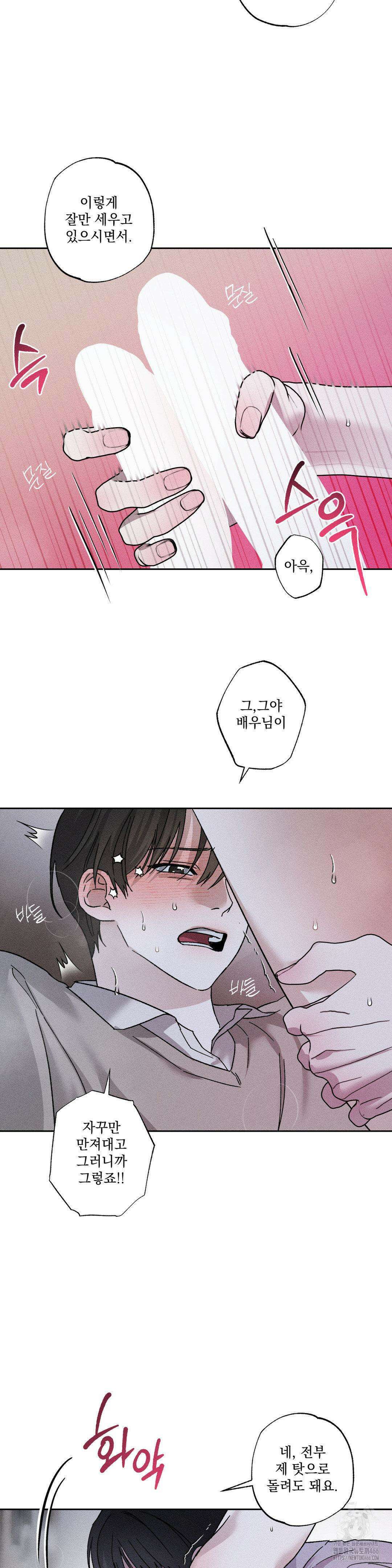 클로즈업(BL) 15화 4