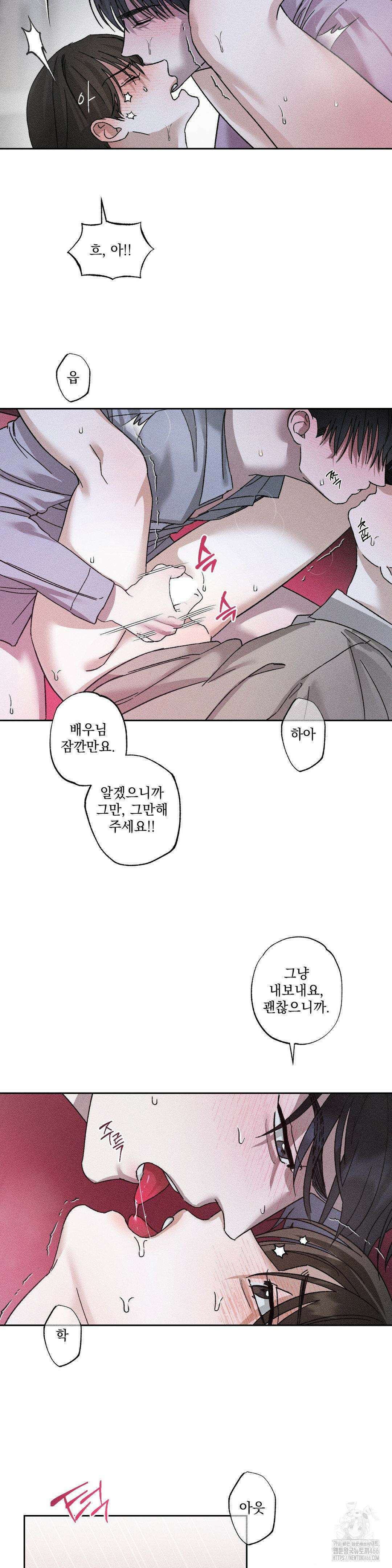 클로즈업(BL) 15화 5