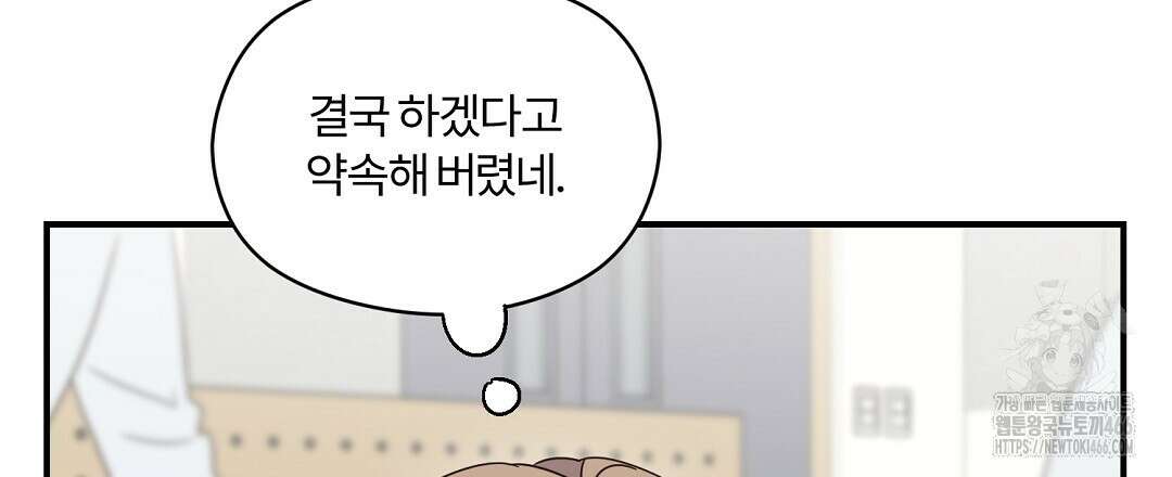 알파 트라우마 11화 3