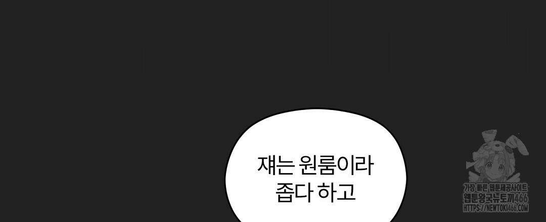알파 트라우마 11화 6