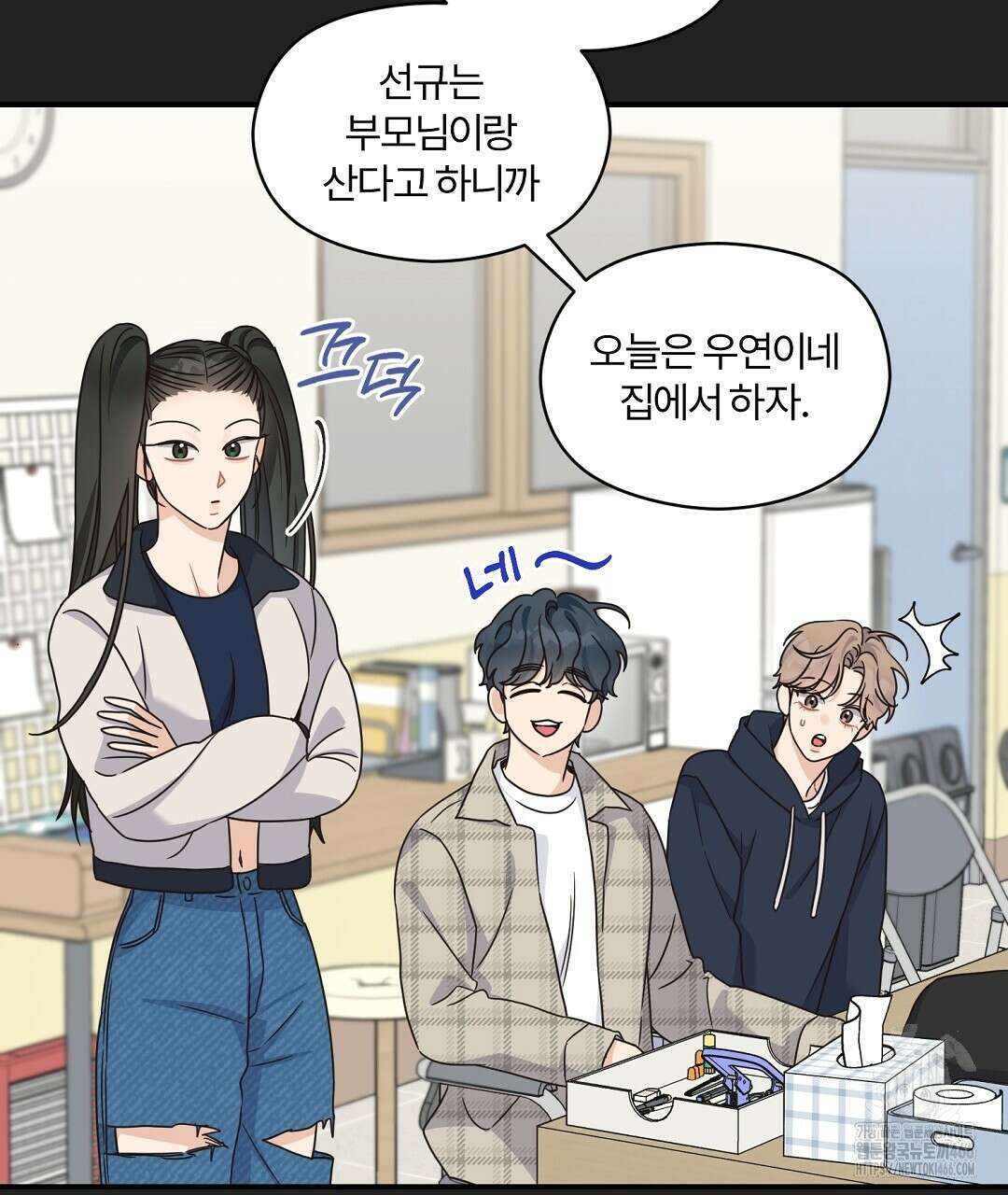 알파 트라우마 11화 7