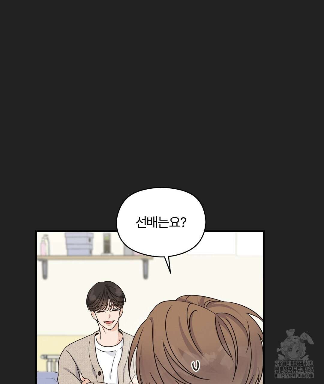 알파 트라우마 11화 8