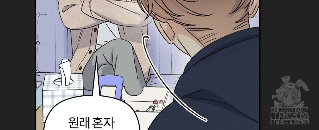알파 트라우마 11화 9