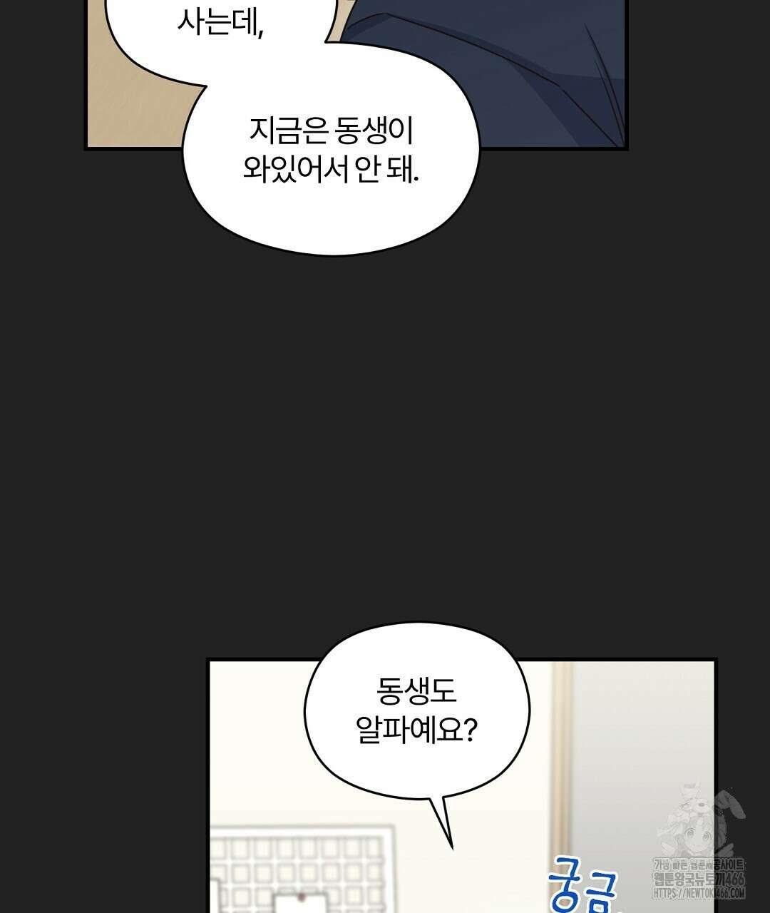 알파 트라우마 11화 10
