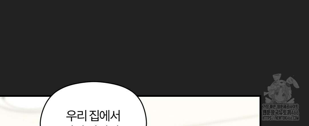 알파 트라우마 11화 12