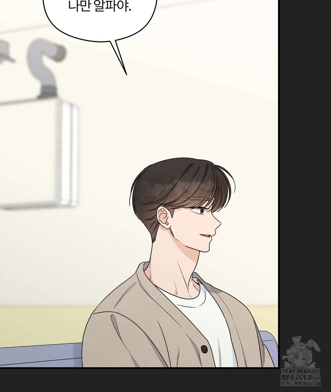 알파 트라우마 11화 13