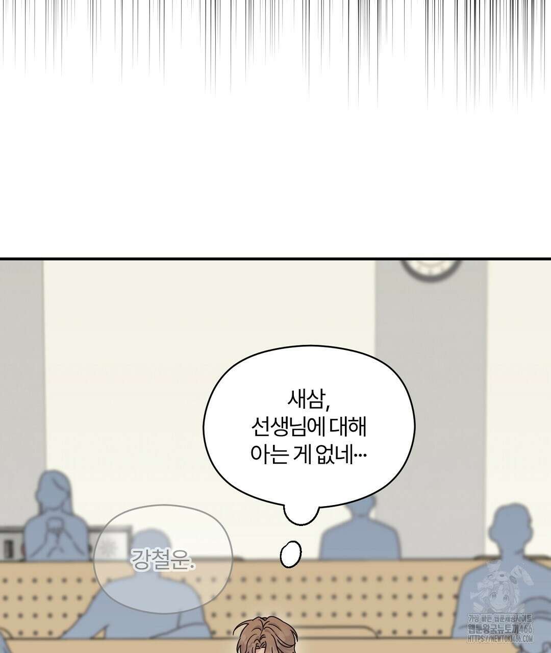 알파 트라우마 11화 17