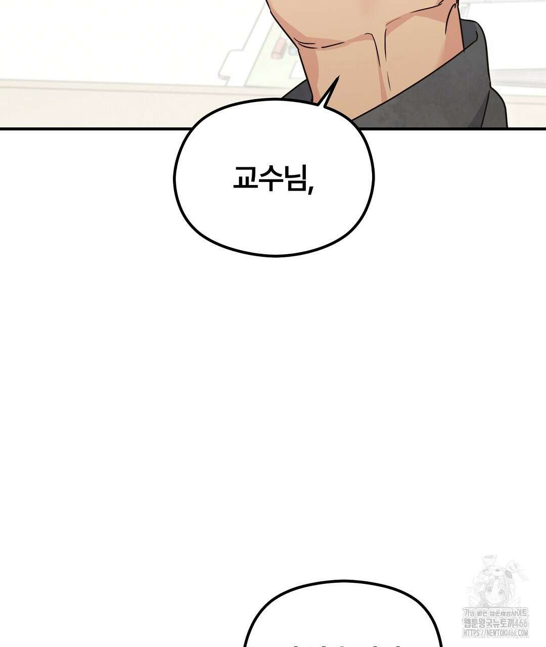 알파 트라우마 11화 20