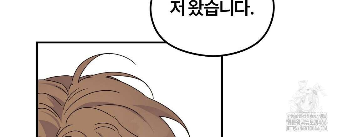 알파 트라우마 11화 21