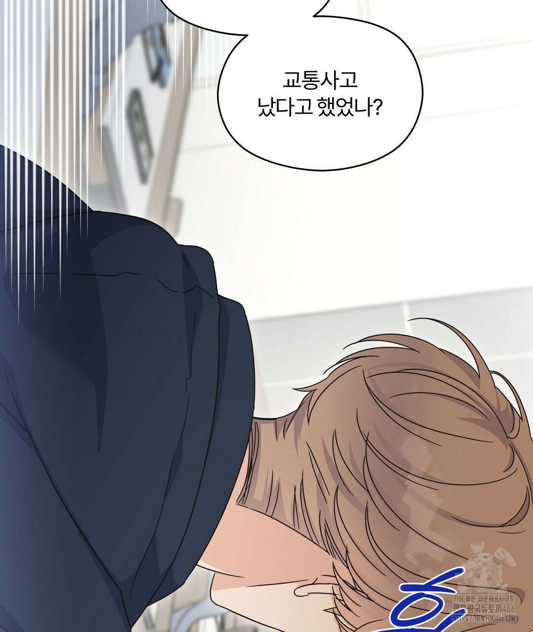 알파 트라우마 11화 23